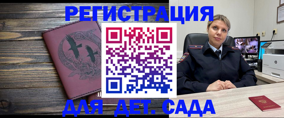 временная регистрация в Бутурлиновке