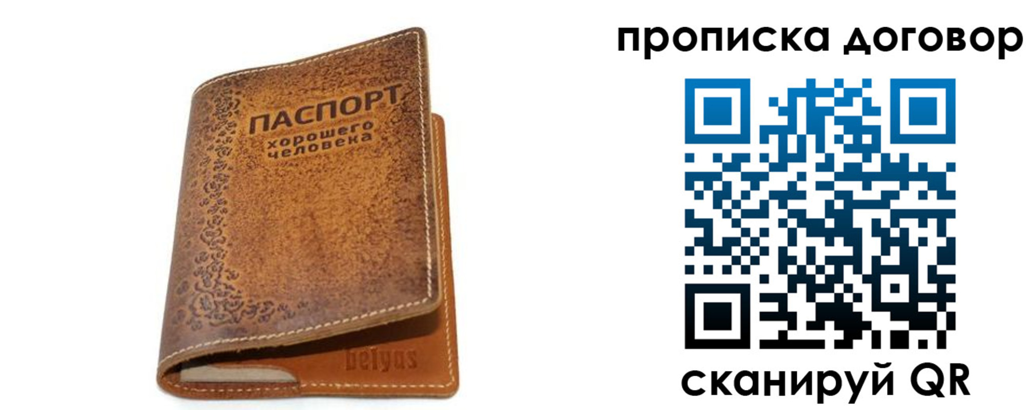 временная регистрация недорого в Бутурлиновке