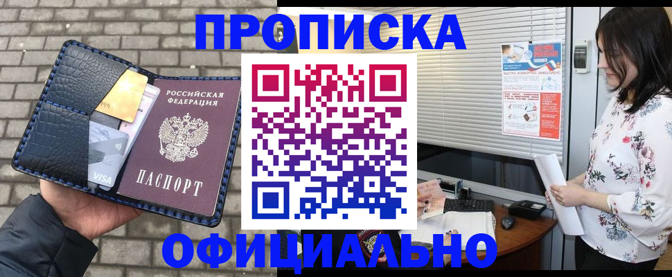 прописка для школы в Бутурлиновке
