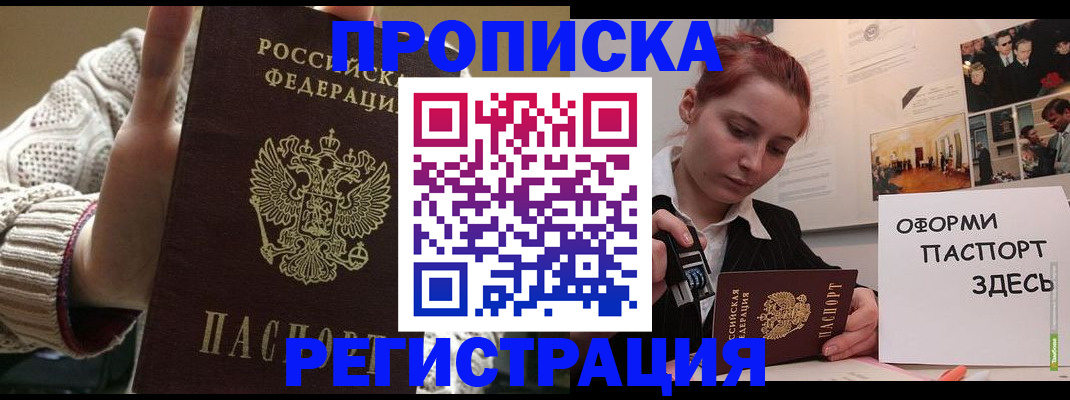 временная регистрация поиск в Бутурлиновке