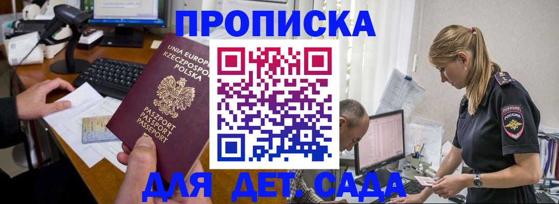 временная регистрация купить в Бутурлиновке