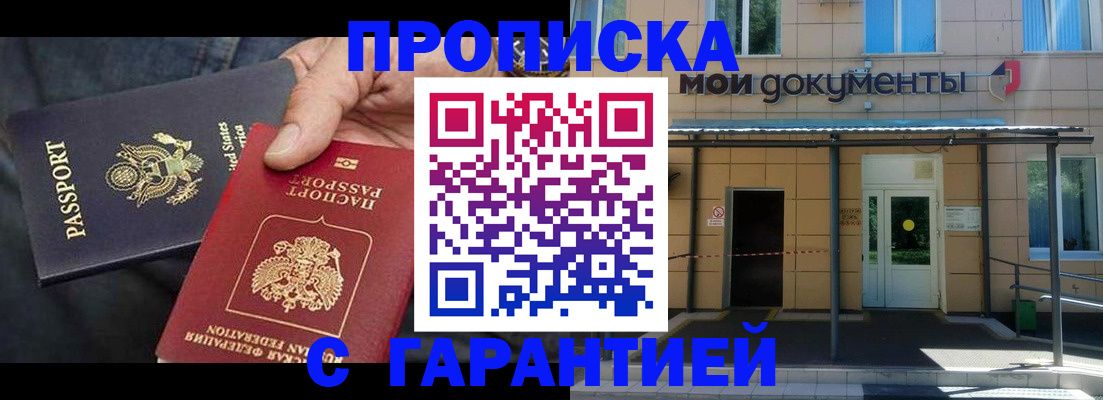 временная регистрация поиск в Бутурлиновке