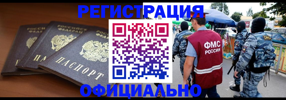прописка поиск в Бутурлиновке