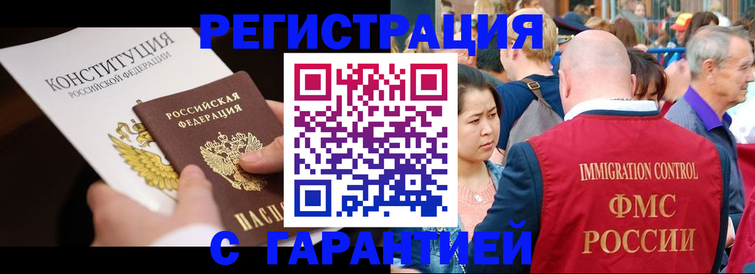 прописка от собственника в Бутурлиновке