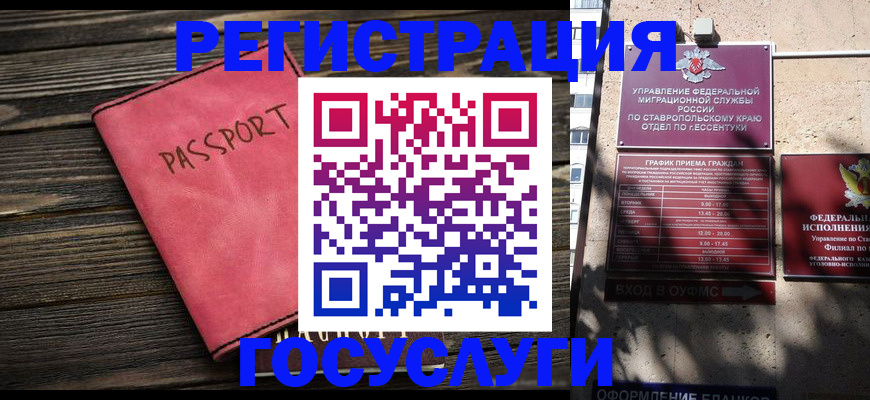 прописка штамп в Бутурлиновке