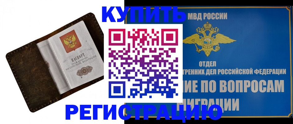 прописка поиск в Бутурлиновке
