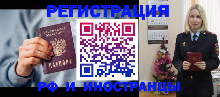 временная регистрация для школы в Бутурлиновке