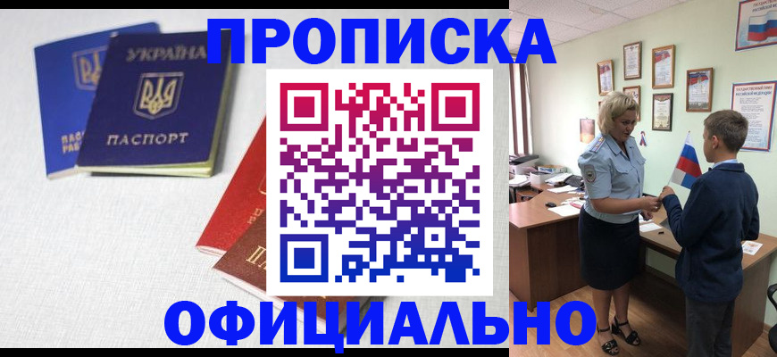 прописка для военкомата в Бутурлиновке