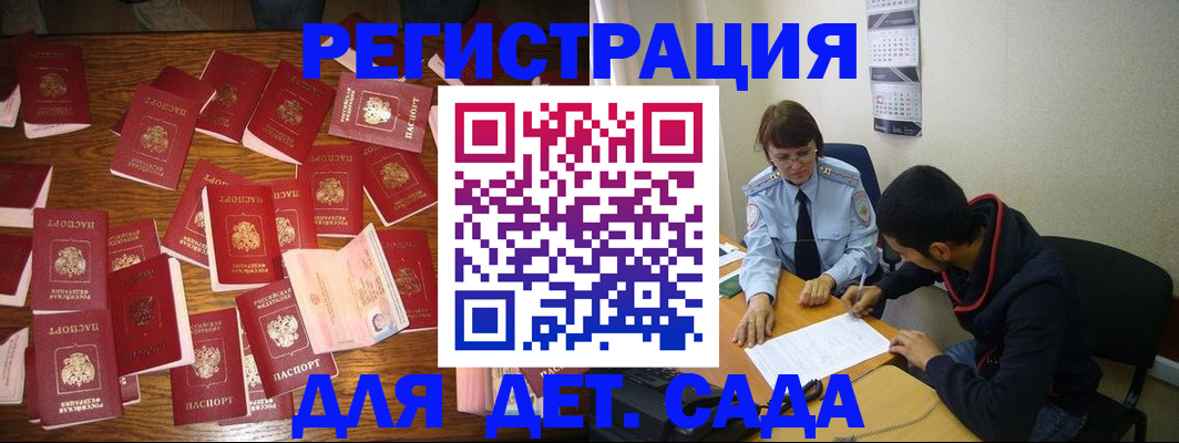 регистрация в Бутурлиновке