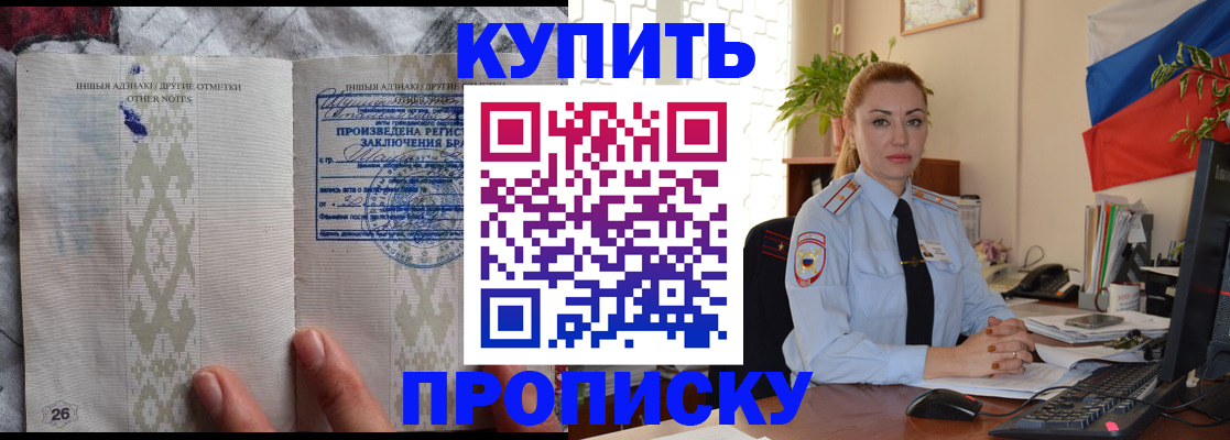 прописка поиск в Бутурлиновке
