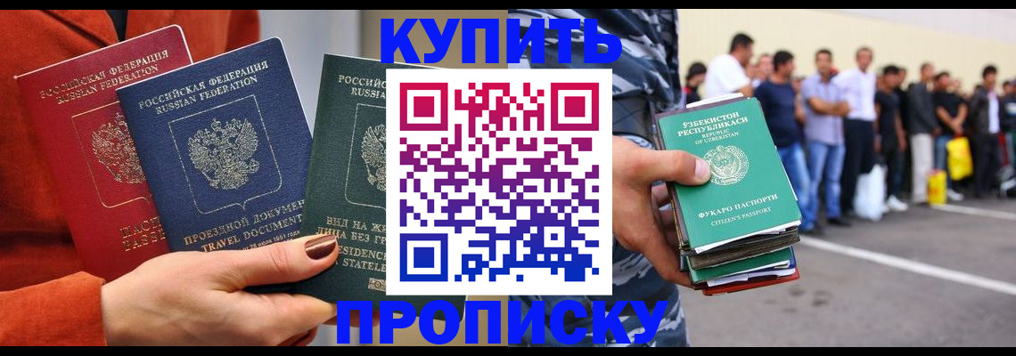 временная регистрация поиск в Бутурлиновке