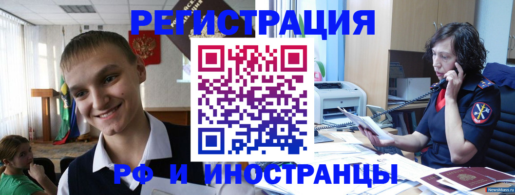 временная регистрация в Бутурлиновке