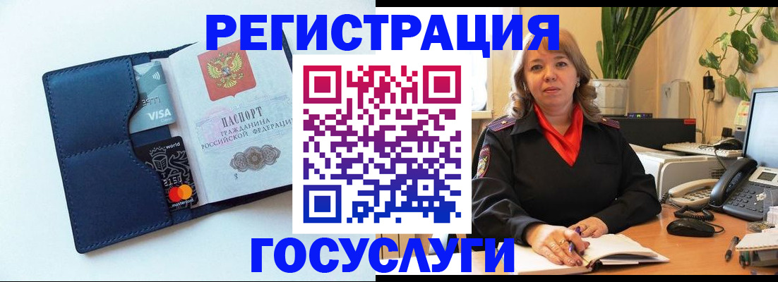 регистрация в Бутурлиновке